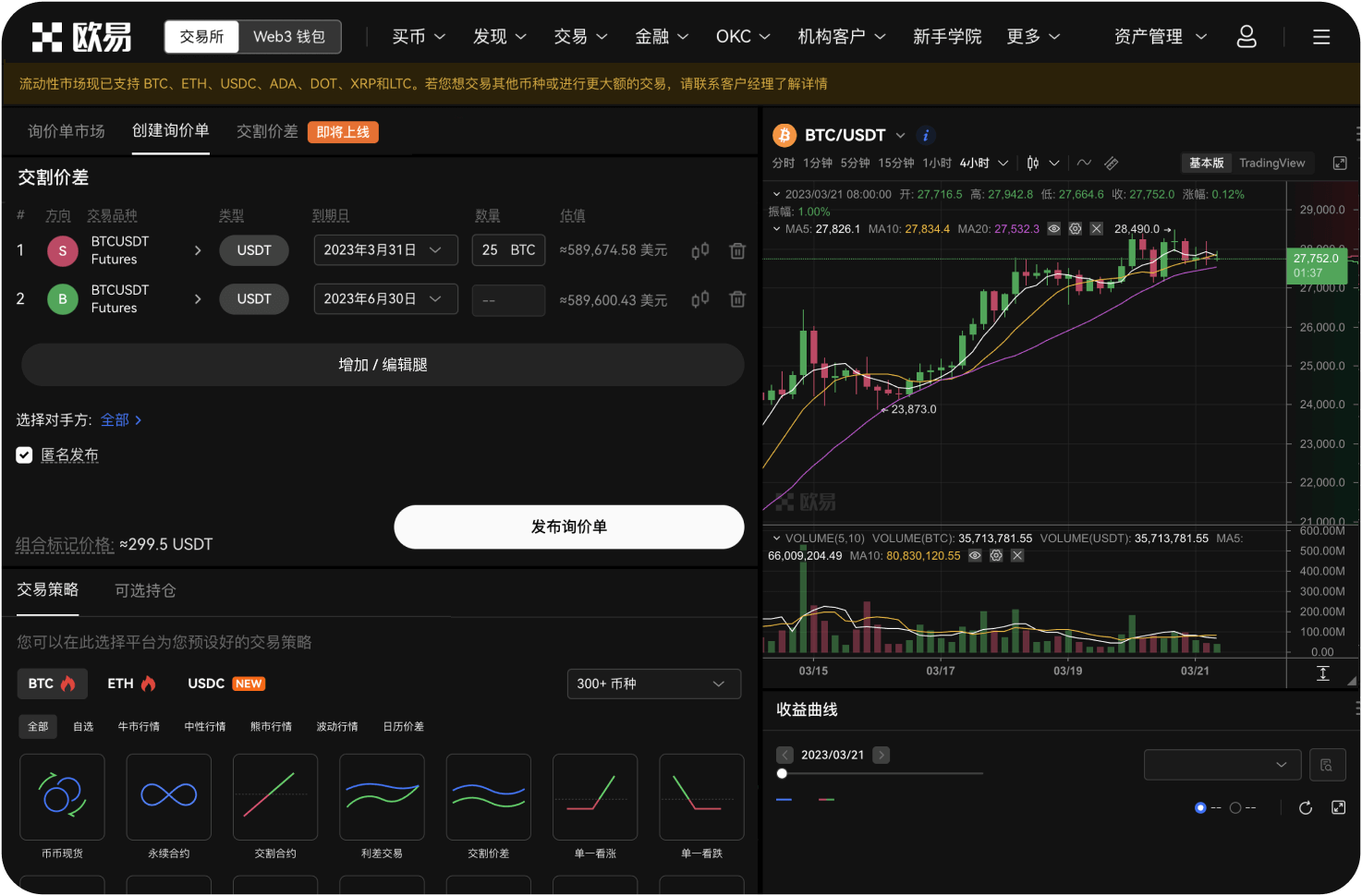 ZB.com支持币种之间兑换吗
